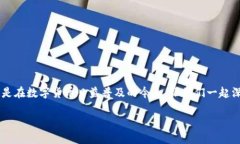 特派钱包手机版使用教程是很多用户迫切希望了