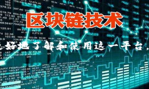 比特派安卓版的功能介绍视频是众多数字货币用户日常使用中的一部分，它能够帮助用户更好地了解和使用这一平台。接下来，我们将深入探讨这一视频的下载方法，以及引导您如何有效使用比特派的各项功能。

比特派安卓版的功能介绍视频，如何下载并巧妙使用？