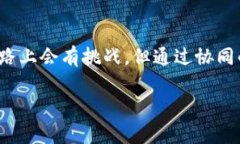 yanjiyu区块链金融发展应如何协同创新与监管以促