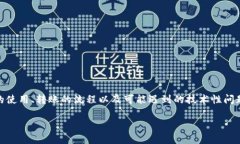 比特派转欧意没到账是很多用户在数字资产转账