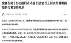 如何创建B特派钱包的EOS账户？视频教程大揭秘！