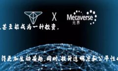 了解区块链游戏的目的引言区块链技术在近年来