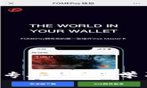 区块链金融专业都需要学习哪些课程？