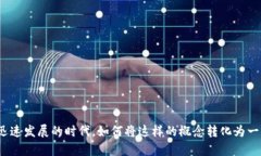 区块链技术和风投的结合，正在创造出前所未有