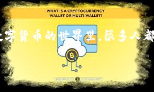比特派怎么提现人民币现金是许多使用加密货币交易所的用户都关心的问题。我们在和平常的生活中习惯使用人民币现金进行各种交易，而在数字货币的世界里，很多人都在不断探索如何将手中的虚拟资产转换为实际的现金。接下来，我们就深入探讨一下比特派的提现流程，以及在这个过程中需要注意的一些事项。

比特派如何提现人民币现金？