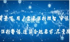   比特派买币卖币合法吗？揭秘背后的法律及风险