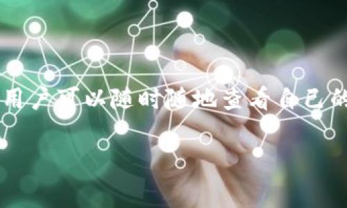 特派钱包App 是一款近年来备受欢迎的数字钱包应用，帮助用户管理各种数字资产，包括加密货币和传统钱包功能。通过特派钱包，用户可以随时随地查看自己的资产，进行交易，甚至参与去中心化金融（DeFi）活动。以下我们将介绍如何下载最新版本的特派钱包App，以及一些常见问题的解答。

特派钱包App最新版本下载详解