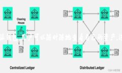 特派钱包App 是一款近年来备受欢迎的数字钱包应
