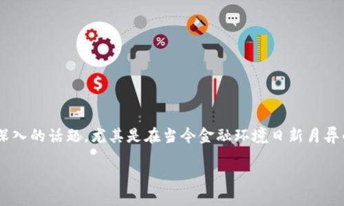 区块链金融总结及感悟报告是一个广泛而深入的话题，尤其是在当今金融环境日新月异的情况下。下面是符合大众的及相关关键词：

区块链金融发展总结与个人感悟