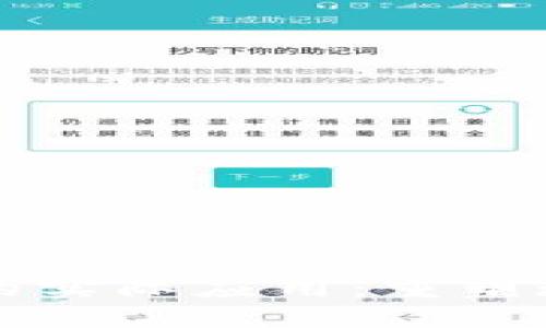 区块链金融的实际应用：重塑现代金融生态