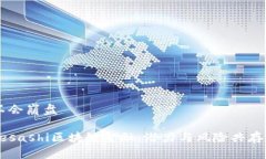 区块链金融会不会崩盘besashi放进/besashi区块链金