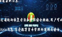 jiaoti如何解决Bitpie钱包无法进入的问题？/jiaoti