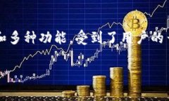 bk钱包 安全性解析及常见问题解答导语： 在数字
