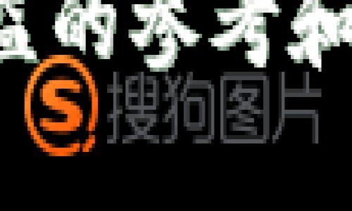 特派 百度网盘相关内容包含在此。以下是符合您要求的内容：

  如何高效使用特派 百度网盘，提升您的文件管理体验 / 

 guanjianci 百度网盘, 特派, 文件管理, 云存储, 文件分享 /guanjianci 

引言
在当今这个信息爆炸的时代，文件管理和存储变得格外重要。无论是工作中的文档，还是生活中的照片视频，都会占据大量的存储空间。而百度网盘作为一款 популярная 的云存储服务，提供了一个便捷的文件管理方案。而特派这一功能则进一步提升了用户的使用体验，尤其是在文件分享和团队协作等方面。本文将详细介绍如何高效使用特派 百度网盘，并回答一些用户在使用过程中的常见问题。

特派 百度网盘的概述
在开始之前，我们需要了解百度网盘的基本功能。作为国内知名的云存储平台，百度网盘为用户提供了海量的存储空间，用户可以上传、下载、分享文件，方便快捷。而特派在此基础上，增加了多种实用功能，允许用户更好地管理和利用这些存储空间。

特派的添加使得用户在共享文件时更为灵活，用户可以选择特定的群体来共享文件，还可以设置文件的有效期和访问权限，大大提升了分享的安全性。此外，特派功能还支持文件版本管理，用户能够随时找回旧版本，从而避免误操作造成的文件丢失。

如何利用特派 百度网盘提升文件管理效率

要高效地使用特派 百度网盘，用户需要掌握一些基本的技巧和方法。以下是一些实用建议：

h41. 创建文件夹结构/h4
首先，用户可以根据项目、时间或类型创建不同的文件夹，以便于管理。清晰的文件夹结构能够有效减少搜索时间，提高工作效率。

h42. 使用标签功能/h4
百度网盘提供了标签功能，用户可以为文件打上标签，方便后期查找。例如，可以为某个项目的文件打上相应标签，这样在下次查找时，只需要点击标签即可找到相关文件。

h43. 合理运用分享设置/h4
当需要分享文件时，用户可以通过特派功能设置文件的分享权限，比如选择是公开分享还是私密分享。这样，不仅提高了文件的安全性，也更好地促进了团队协作。

h44. 定期检查文件和清理无用数据/h4
定期检查已经存储的文件，清理不再需要的数据，这样可以有效节省存储空间。同时，及时更新需要保留的文件，以确保其时效性。

h45. 充分利用云端工具/h4
特派 百度网盘配合一些云端工具使用，可以增强效率。比如，用户可以在网盘中直接打开用来编辑的文件，而不需要下载到本地。

百度网盘与市场其他云存储服务的比较
市场上有许多云存储服务，例如谷歌云盘、Dropbox等。它们各自有不同的优缺点。百度网盘的优势在于其大容量、丰富的分享功能和良好的本地支持，尤其是针对中文用户的生态系统设计。

然而，其他服务在国际化支持和用户界面友好性方面可能做得更好。例如，谷歌云盘在文档协作上提供了无缝的编辑体验，而Dropbox则以其简单的操作和比价方便的文件同步著称。

常见问题解答

h4问题一：如何通过特派管理共享文件的权限？/h4
在使用特派 百度网盘时，文件的权限管理非常重要，尤其是在团队共享文件时。用户可以在分享文件之前，对文件的权限进行设定。首先，打开需要分享的文件，点击分享按钮，在弹出的框中，用户可以选择“共享范围”，包括“公开分享”或“私密分享”。

对于公开分享，用户可以生成一个分享链接，任何人都能通过此链接访问文件。而私密分享则可以指定特定的用户进行访问。需要注意的是，用户还可以设置文件的有效期，过了指定日期后，文件的访问权限会自动失效，这样能够有效保护文件的安全性。

总之，合理的权限管理可以有效降低文件外泄的风险，同时也让团队内的协作更为顺畅。

h4问题二：如何找回误删文件？/h4
误删文件是常见的问题，尤其是在处理大量文件时，稍不注意就可能将重要文件删除。在百度网盘中，如果用户误删了文件，可以通过回收站功能进行恢复。所有被删除的文件会被暂时保存至回收站中，用户可以随时前往回收站查看。

要恢复文件，用户只需进入回收站，找到需要恢复的文件，点击“恢复”按钮即可。如果回收站中的文件被彻底清理，用户将无法找回删除的内容。因此，建议用户定期检查和清理回收站中的文件，确保重要文件能够及时恢复。

h4问题三：特派的文件分享功能如何使用？/h4
b特派 百度网盘的文件分享功能是非常强大的。用户可以通过以下步骤来完成文件分享：首先，选择需要分享的文件，点击右键或文件上方的分享按钮，然后选择“生成分享链接”。在弹出的对话框中，用户可以设置分享链接的有效期及密码安全，以保护文件。

生成链接后，用户只需将链接发送给需要的人员，对方即可通过该链接访问文件。如果用户选择了密码保护，接收人员在访问文件时需要输入密码，提升了共享文件的安全。在分享过程中，尤其是涉及到敏感文件时，密码功能不可忽视，能够有效保护文件安全，防止信息泄露。

h4问题四：怎样才能更好地组织我在百度网盘里的文件？/h4
为了更好地组织存储在百度网盘中的文件，用户可以采取以下方法：首先，明确文件分类的标准，比如根据项目、日期、类型等进行分类，创建相应的文件夹。同时，建议设置文件夹的命名规则，以便于后期查找。

其次，用户还可以使用特殊标签功能，为重要文件进行标记，比如以“重点”或“待处理”等标签来区分不同的重要性。此外，利用搜索功能也是有效的方式，用户可以通过搜索栏快速找到所需文件。定期清理和归档一些不再需要的文件，也是降低杂乱和提升效率的重要方法。

h4问题五：特派的文件版本管理功能是什么？/h4
随着文件版本的不断更新，文件的修改历史可能会变得复杂。对于这类情况，特派的文件版本管理功能显得尤为重要。用户在百度网盘中可以轻松查看文件的历史版本，确保在误修改的情况下，能够恢复到先前版本。

使用该功能，用户只需在相应文件上右击，选择“版本管理”即可看到该文件的所有历史版本，用户可以根据日期和时间选择恢复具体的版本。这样不仅可以避免因改动而导致的数据丢失，也能更好的追踪文件的修改进度。

结论
总之，利用特派 百度网盘的强大功能，用户能够更高效地管理和分享自己的文件。掌握基本的文件管理技巧和分享设置，能够极大提升工作和生活的便利性。希望本文能对您在使用百度网盘时提供有益的参考和帮助！