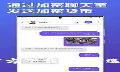 : Bitpie钱包正版官方下载，如何选择安全可靠的版本？