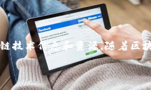 比特派是一个旨在提供安全、便捷的区块链资产管理的平台。它不仅支持多种数字货币的存储和交易，还为用户提供了丰富的区块链技术信息和资源。随着区块链技术的发展，越来越多的人开始关注和使用这种数字资产管理工具，而比特派则因其用户友好的界面和强大的功能而受到欢迎。

比特派：你的区块链资产管理伙伴
