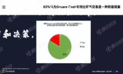 区块链金融图表是现代金融科技领域一个重要的