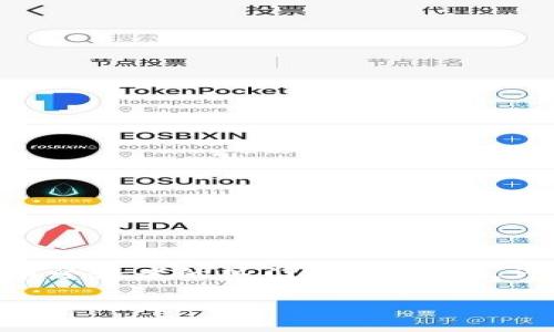比特派钱包（Bitpie Wallet）作为一种流行的数字资产管理工具，已吸引了众多用户。其用户友好的界面和强大的功能使其成为各类加密货币爱好者的热门选择。然而，许多人可能会对如何通过比特派钱包提现现金感到困惑。在本篇文章中，我们将深入探讨如何在比特派钱包中提现现金，以及相关的常见问题。

比特派钱包提现现金的详细指南
