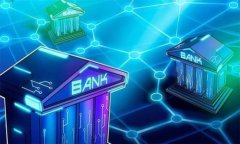 区块链金融助力中小企业发展：机遇与挑战