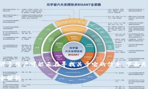 特派官网钱包是一个重要的话题，许多用户可能正在寻找关于它的信息。下面是根据准备的、关键词和相应的内容。

特派官网钱包：安全支付解决方案全解析