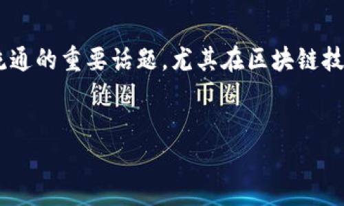 区块链游戏的收益从哪来是一个涉及到财富创造与流通的重要话题，尤其在区块链技术日益普及的今天。以下是我为这个主题准备的内容。


区块链游戏的收益来源及其运作机制详解