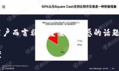 特派钱包丢币是一个对许多数字货币用户而言非