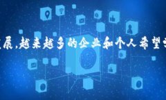 区块链金融培训课程内容是当今许多人关注的话