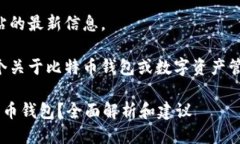 抱歉，我无法获得对该网站的最新信息。 不过，
