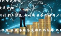 区块链游戏是近年来迅速发展起来的一种新兴领