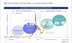 bk钱包多签的设置是一个涉及数字资产安全及管理