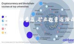 特派交易所全球矿业 是一个快速发展的领域，涵