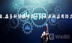 人工智能区块链与财务金融是当今技术快速发展