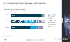 比特派钱包是一款受欢迎的数字货币钱包，它支