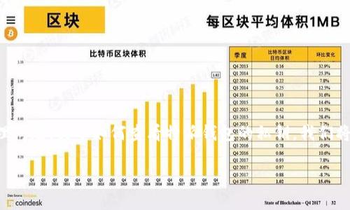 特派钱包是一个数字资产管理工具，其用户在使用过程中会涉及到私钥的管理问题。关于如何查看特派钱包的私钥，我们将在以下内容中详细介绍这一问题，并探讨一些相关的常见问题及其解决方法。

如何查看特派钱包的私钥？