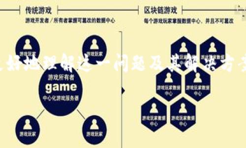 比特派提现太慢是一个不少用户在使用比特派（Bitpie）钱包时遇到的常见问题。为了帮助用户更好地理解这一问题及其解决方案，本文将详细探讨比特派提现慢的原因，以及用户可以采取的有效措施，确保提现过程更加顺畅。

如何解决比特派提现太慢的问题？