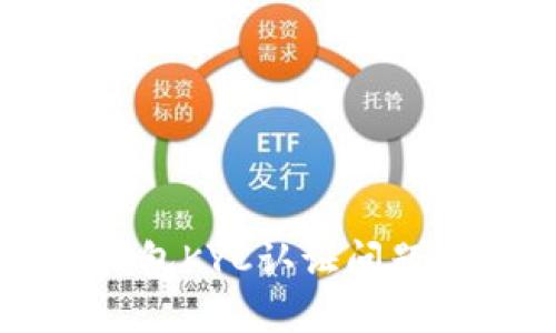 比特派钱包KYC认证问题解决指南