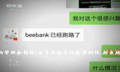 特派官方钱包是一个重要的数字钱包，用户可以