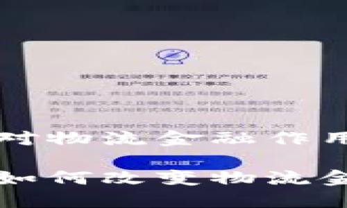 区块链对物流金融作用

区块链如何改变物流金融行业