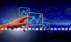 区块链正在对多个行业产生深远的影响，尤其是