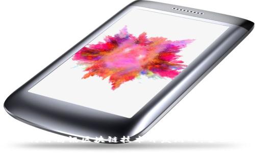 如何利用腾讯区块链技术开发游戏：全面指南