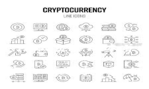 金融区块链设计方案是近年来随着区块链技术的发展而受到广泛关注的话题。区块链在金融领域的应用潜力巨大，从去中心化的支付系统到供应链金融，区块链的透明性、安全性以及高效性，使其成为了颠覆传统金融模式的有力工具。在此，本文将探讨各种金融区块链设计方案的优缺点、实施细节以及实际应用案例。

  金融区块链设计方案详解：开启未来金融的全新可能/  

 guanjianci 金融区块链, 设计方案, 去中心化, 透明性, 安全性/ guanjianci 

金融区块链设计方案的基本概念

区块链是一种去中心化的分布式账本技术，允许多个参与方无需信任中介的情况下进行交易。金融区块链设计方案，基于上述基本理念，旨在为金融服务提供更加高效、安全和透明的运作方式。在采用区块链的过程中，各种设计方案会根据具体需求的不同而有所差异，主要体现在网络架构、共识机制、智能合约、隐私保护措施以及治理结构等方面。

在金融领域，区块链可以解决一些传统金融系统面临的痛点，例如高昂的交易成本、较长的交易清算时间、信息不对称等。因此，设计方案的关键是如何通过区块链技术实现业务流程的，提升效率，并降低成本。

主要的金融区块链设计方案

不同的金融场景需要不同类型的设计方案，这些方案主要可以分为以下几类：

h41. 去中心化金融（DeFi）方案/h4

去中心化金融是利用区块链技术提供去中心化金融服务的一种模式。DeFi 允许用户直接在区块链上进行借贷、交易、存款等金融活动，无需通过传统银行等中介。这种设计方案通过智能合约实现，使得金融交易自动化和透明化。以太坊是目前最知名的支持 DeFi 的区块链平台。

DeFi 的优势在于无地域限制，用户只需一台连接互联网的设备便可以参与，同时低交易成本和高透明度也吸引了很多用户。然而，DeFi 仍存在一些挑战，如智能合约漏洞、市场波动风险等。

h42. 中央银行数字货币（CBDC）/h4

中央银行数字货币设计方案是各国中央银行探索数字法币的一种实践形式。通过区块链技术，CBDC 可提供实时支付、清算和结算服务。与传统法币相比，CBDC 更加安全且具备透明性，可以提高货币政策的传导效率。

例如，中国的数字人民币项目正在进行测试，旨在提升支付便利性、打击洗钱、逃税等违法行为。然而，CBDC 的实施同样面临众多挑战，包括隐私保护、技术标准化以及如何与现有金融体系协调等。

h43. 供应链金融区块链方案/h4

供应链金融区块链方案可以有效解决供应链中的信用缺失问题。通过区块链技术，各方可以实时共享供应链上的关键数据，确保交易的透明性。此外，基于区块链的信用记录可以降低融资风险，使得小微企业获得融资变得更加容易。

该方案的实施需要多方协作，包括供应链中的所有参与者，且需在技术上实现兼容。然而，由于供应链的复杂性和参与者众多，设计方案的实施和推广存在一定的难度。

h44. 资产数字化方案/h4

资产数字化是将传统资产（如房地产、股票等）通过区块链技术转化为数字资产的过程。这种设计方案可以提高资产交易效率，降低交易成本，同时提供更高的安全性和透明度。通过智能合约，资产的所有权转移可以在短时间内完成，而无需繁琐的纸质文件。

然而，资产数字化的推广仍需解决法律法规的问题，以确保数字资产的合法性和合规性。此外，不同国家对数字资产的监管政策不一，也增加了实施的难度。

h45. 跨境支付区块链方案/h4

跨境支付区块链方案旨在提高跨国支付的效率，通过区块链技术实现低成本、高速的支付。传统跨境支付通常需要几天的时间，同时涉及多个中介和高额的手续费。使用区块链技术，可以实现实时结算减少交易成本。

如Ripple和Stellar等区块链网络专注于跨境支付的实现。尽管跨境支付带来了便利，但依然需要关注货币兑换风险和各国监管的合规性问题。

实施金融区块链设计方案的挑战

虽然金融区块链设计方案带来了诸多优势，但在实施过程中却面临着一系列挑战：

h41. 法规与合规性/h4

金融行业受到严格的监管，各国的监管政策不尽相同。因此，金融区块链方案的实施需要考虑相关的法律法规。这在很多情况下会限制创新，因为在不明确的法规框架下，企业可能不敢进行大规模的投资和部署。

h42. 技术标准化/h4

当前市场上存在多种区块链协议和平台，由于缺乏统一的技术标准，跨平台的互操作性成为了行业发展的障碍。不同金融机构之间的信息孤岛和数据不一致会导致业务效率降低。

h43. 参与者的信任问题/h4

在去中心化的环境中，各参与方之间缺乏信任是一个重要问题。尽管区块链能提供透明性，但如果参与者的行为不规范，系统依然可能面临安全风险。因此，建立合适的治理结构显得尤为重要，以确保每个参与者都能遵循游戏规则。

h44. 用户教育/h4

金融区块链的用户往往缺乏相关的知识和技能，对新技术的接受度较低。为了推广金融区块链方案，需要进行大量的用户教育，使区块链的优势与潜力。

h45. 数据隐私保护/h4

尽管区块链的透明性是其最大的优势之一，但用户隐私保护成为了一个不可忽视的问题。特别是在金融领域，用户的交易数据敏感性极高，因此在设计方案时，需要考虑到如何在保证透明度的同时保护用户隐私。

金融区块链设计方案常见问题解答

h41. 什么是去中心化金融（DeFi）？/h4

去中心化金融（DeFi）是利用区块链技术构建的一系列金融产品和服务，旨在消除对集中式金融机构的依赖。用户可以通过智能合约直接进行交易、借贷和投资，而无需经过第三方金融机构。DeFi 的核心理念是提供金融服务的去中心化，避免了传统金融中存在的集中式风险。

DeFi 的主要特色包括高透明度、低交易成本、无地域限制等。用户在进行交易时，可以随时查看智能合约的执行情况，这保障了资金的安全性和透明度。

但是，DeFi 也存在系统性风险，如智能合约漏洞、市场风险（流动性风险、价格波动）等。此外，由于缺乏监管，DeFi 项目的合法性和合规性问题也需要重视。

h42. 供应链金融区块链设计方案有什么优势？/h4

供应链金融借助区块链技术，可以实现信息的透明共享和实时追踪，降低了参与者间的信任成本，提高了融资效率。供应链金融区块链设计方案的优势主要体现在以下几个方面：

首先，通过区块链技术，各参与者可以访问到供应链中的实时数据，如订单、库存、运输进度等，这使得信息不对称问题得到有效解决，有助于建立信用关系。

其次，基于区块链的智能合约可以实现自动化融资流程，极大地降低了人力成本和操作风险。此外，还可以加快资金流动，从而帮助中小企业更快获得融资，从而提升整体资金周转效率。

然而，实施这一方案时，需要建立起参与方之间的合作机制，以确保信息的有效共享和可信性。此外，法律合规性也是必须考虑的一个重要问题。

h43. 中央银行数字货币（CBDC）对传统金融有什么影响？/h4

中央银行数字货币（CBDC）是一种由国家发行的数字化法定货币，可能会对传统金融系统造成深远影响。一方面，CBDC 对传统银行的支付与清算功能构成了竞争，尤其是在零售支付和国际汇款等领域。

另一方面，CBDC 可能会促使传统银行更新业务模型，推动其向数字化、智能化转型，以应对CBDC 带来的挑战。同时，CBDC 也可以帮助提升金融稳定性，降低货币政策传导的时间延迟，增强政策的有效性。

然而，CBDC 的发展也面临着诸多挑战，包括隐私保护、金融安全、与现有金融系统的兼容性等。各国在推进CBDC 的过程中，需要灵活应对这些挑战。

h44. 资产数字化的主要挑战是什么？/h4

资产数字化是将实体资产通过区块链技术转化为数字资产。尽管其在提升交易效率和安全性方面具有明显优势，但在实际运营中依然面临重要挑战：

首先，法律法规问题是资产数字化面临的主要障碍。目前，许多国家并未明确承认数字资产的法律地位，缺乏相应的法律框架来规范数字资产交易。

其次，技术标准的缺乏使得不同平台之间可能存在互操作性问题，限制了资产的交易和转换。此外，由于资产的性质复杂，如何确保数字资产的真实性、有效性，也是一个不容忽视的问题。

数字化资产的推广还需要公众的广泛接受，但由于消费者对数字资产的理解相对较低，教育和宣传工作也是亟需解决的挑战。

h45. 如何解决金融区块链中的隐私问题？/h4

在金融区块链中，用户隐私保护 是一个重要议题，由于区块链的透明性，用户的交易记录很可能被公开，这在金融领域尤其敏感。为了解决这个问题，技术开发者可以考虑以下方案：

首先，采用混合型区块链架构，即结合公有链和私有链的特点，确保必要的信息可以公开，敏感信息则通过加密保护，实现信息的安全共享。

其次，开发更多的隐私保护技术，如零知识证明、同态加密等，这些技术可以在保证交易的有效性与真实性的同时，保护交易参与者的身份和数据隐私。

此外，还可以通过建立健全的监管框架，明确数据的拥有权和使用权限，使各参与者在合法合规的前提下获得数据共享的权益，从而有效保护用户隐私。

总结

金融区块链设计方案是推动金融行业数字化转型的重要组成部分，具有深远的影响力。通过去中心化的特性，区块链技术正在重新定义传统金融服务，提升业务效率、降低交易成本并增加透明度。尽管如此，实施区块链方案时面临的挑战也不可忽视，在法律法规、技术标准化、用户信任等方面都需要进一步探索解决方案。

通过对不同金融场景的需求分析，灵活应用区块链技术，定制适合特定业务场景的设计方案，才能充分释放区块链的潜力，助力金融行业的可持续发展。未来，随着技术的不断进步和各国政策的逐步完善，金融区块链有望迎来更加广泛的应用和普及。