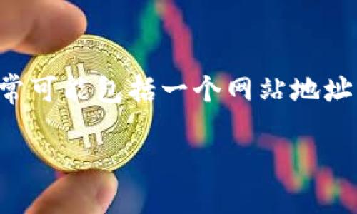 特派官方网址涉及特定的在线资源或服务，通常可能包括一个网站地址或链接。以下是该主题的和相关关键词的建议。

如何找到特派的官方网站及使用指南