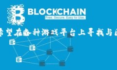 区块链黑暗森林游戏下载是一个非常具有吸引力