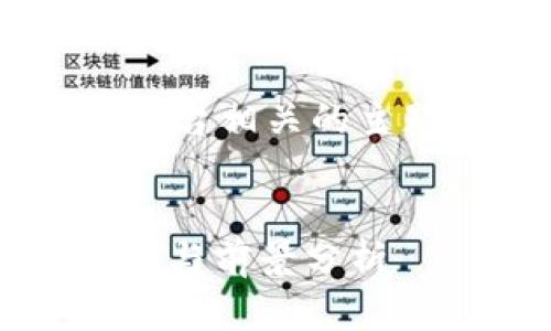 火币 b特派是一个与数字货币交易平台相关的主题，下面是关于这个主题的详细介绍。


火币b特派：数字货币交易的全新模式与前景分析