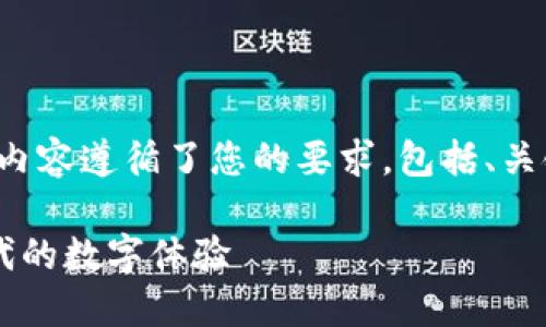 注意: 为保证结构和可读性，以下内容遵循了您的要求，包括、关键词、详细介绍和相关问题的解答。

电视区块链游戏: 解密新娱乐时代的数字体验