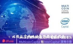 : 比特派官网地址及下载安装指南