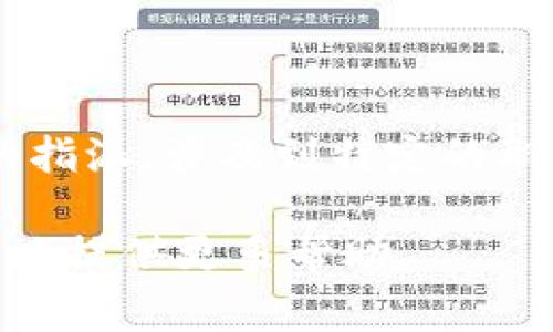 特派的英文名称是 