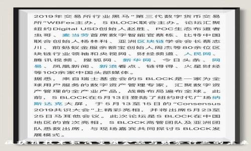 区块链技术如何重塑金融与财务行业的未来