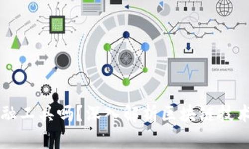 区块链是创新金融工具吗？深入解析区块链技术的金融应用前景