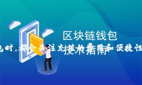 比特派在哪里充值便宜一点是一个相当热门且实用的话题，很多用户在选择加密货币钱包时，都会关注充值的费用和便捷性。接下来，我将为您撰写一个符合要求的文章，深入探讨这个问题，并回答相关的常见问题。

比特派充值便宜的方法与技巧